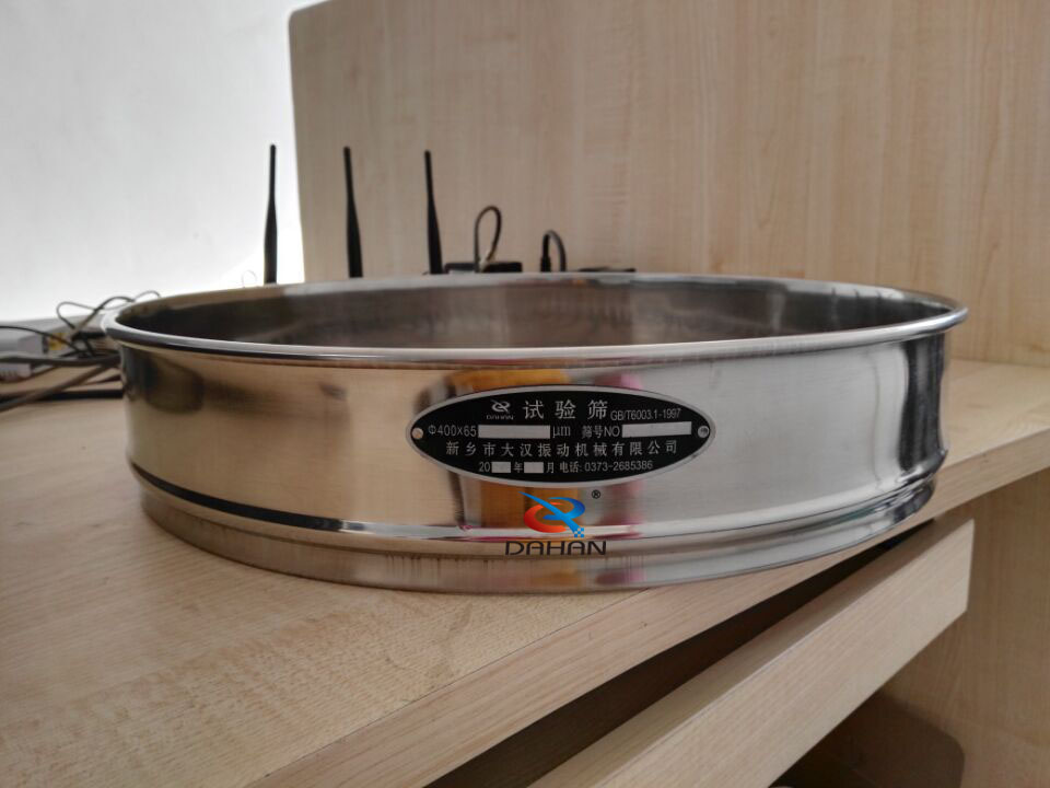 直徑400mm標準篩