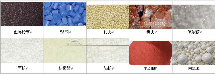 旋振篩粉機物料