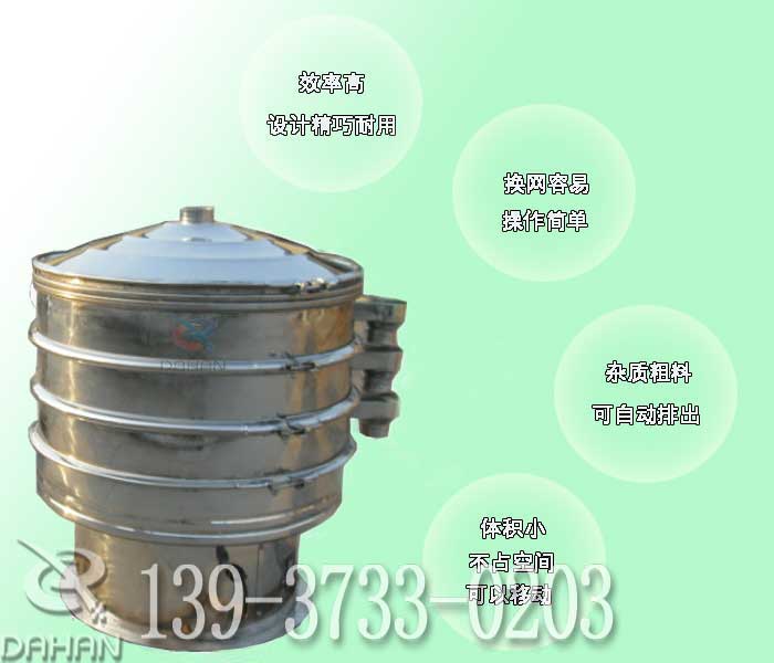 316L不銹鋼閥門振動(dòng)篩粉機(jī)特點(diǎn)