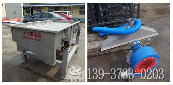 風冷式直線振動篩