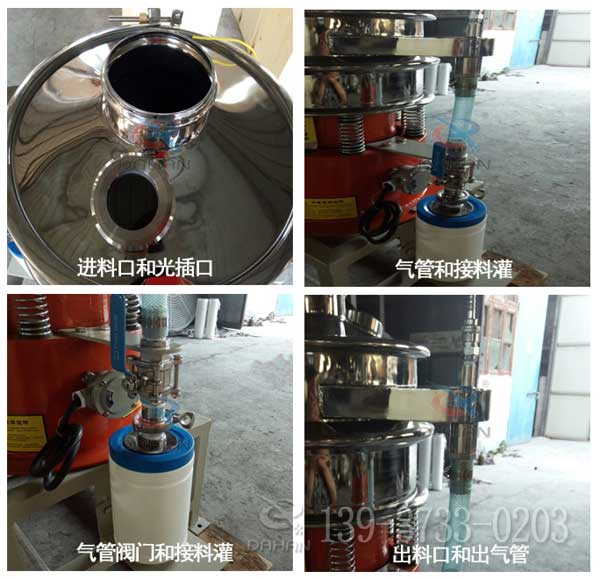 氣體保護(hù)篩粉機(jī)細(xì)節(jié)