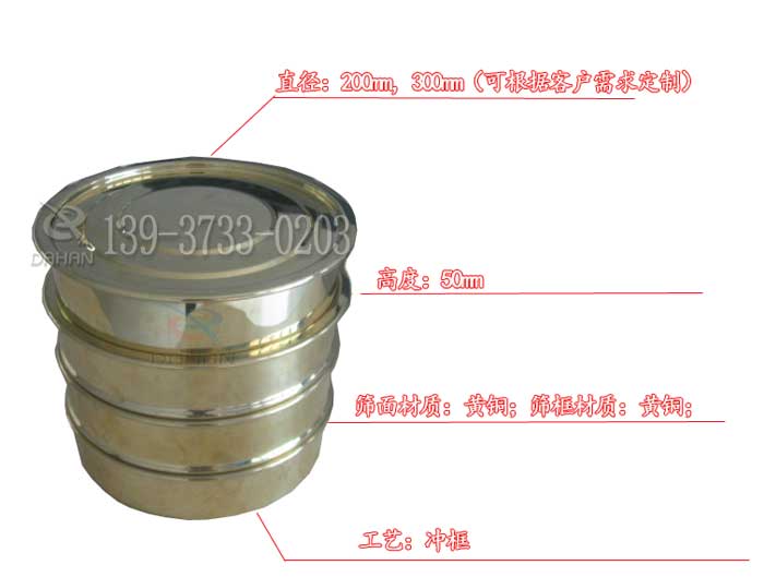 銅試驗篩的規格