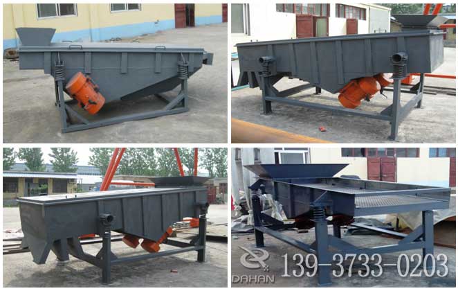 傾斜式直線振動篩