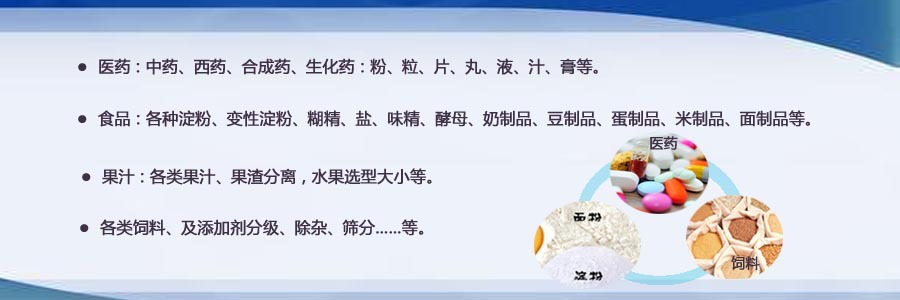 碳鋼直線振動篩應用范圍