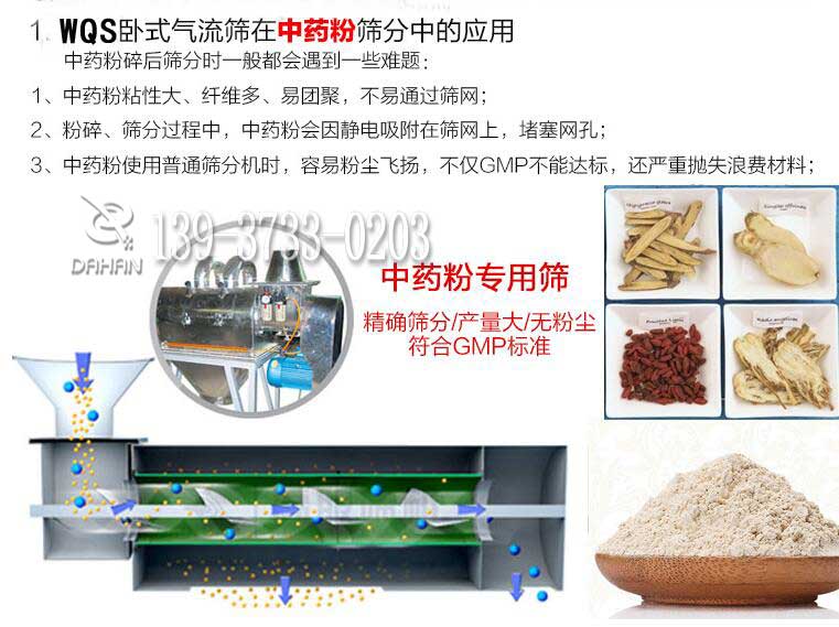 氣流篩分機廠家