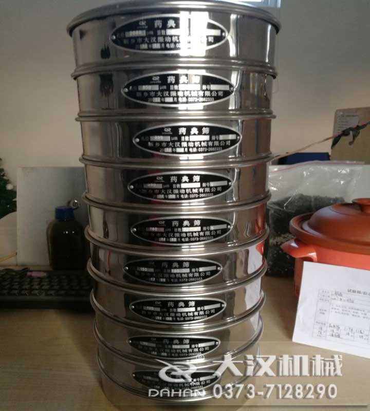 標準藥典篩 標準藥典篩