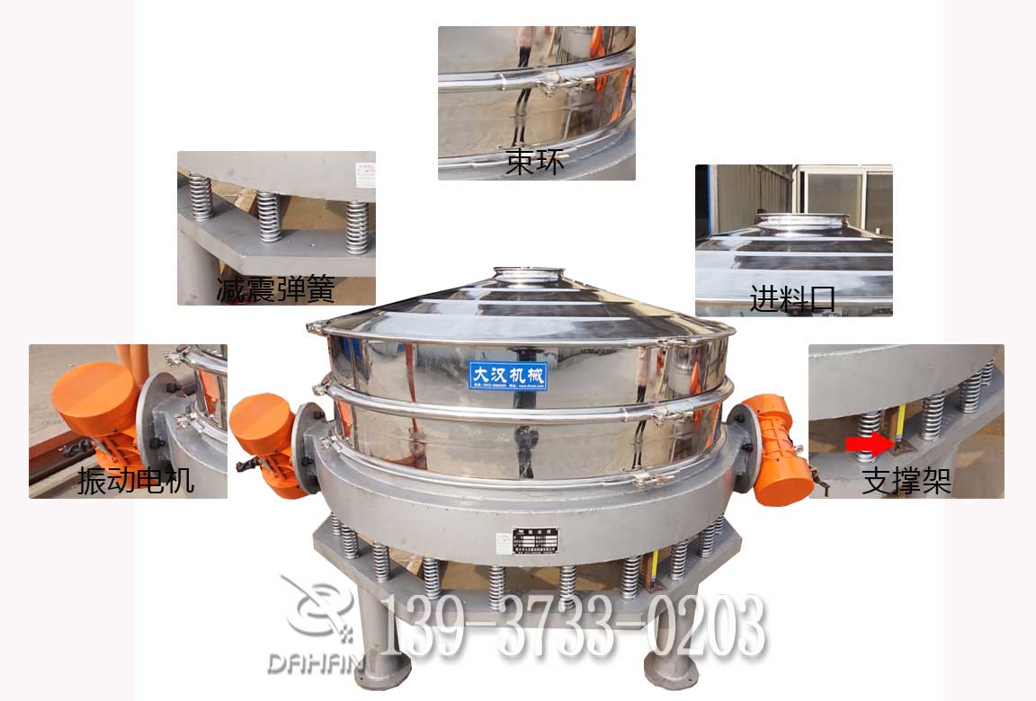 食品級(jí)直排篩廠家 食品級(jí)直排篩廠家