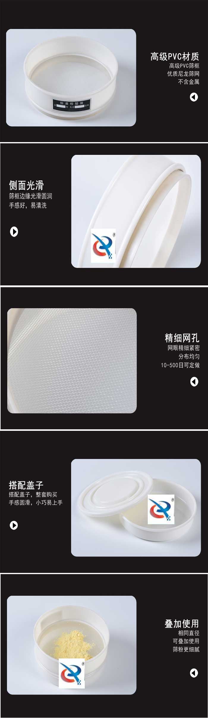 塑料檢驗篩廠家