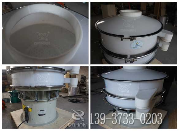 塑料振動篩分機生產廠家