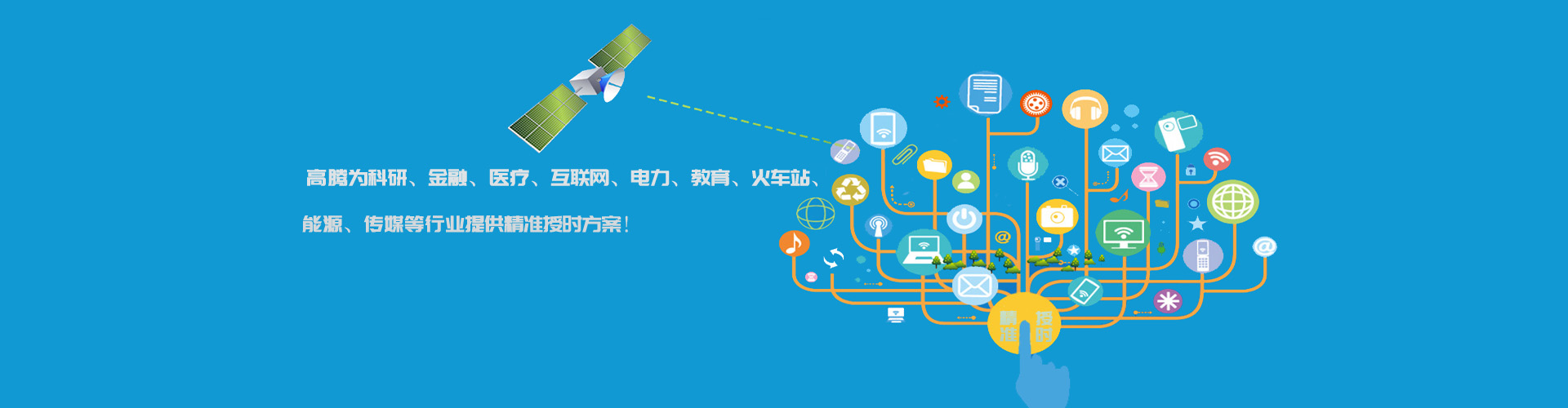 NTP網絡時間同步服務器