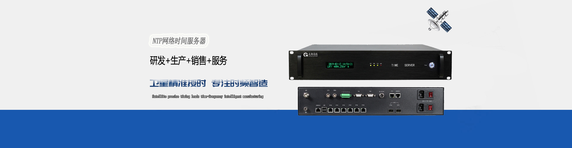 NTP網絡時間同步服務器