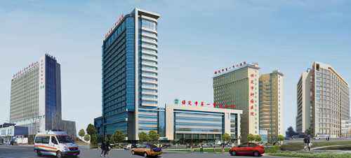 保定市第一中心醫院
